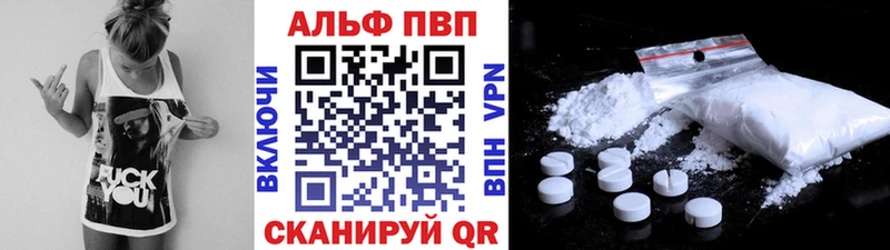 Купить где  Сальск  APVP кристаллы 