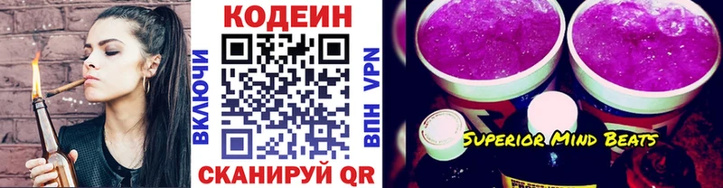 Купить  Сальск  Кодеиновый сироп Lean Purple Drank 