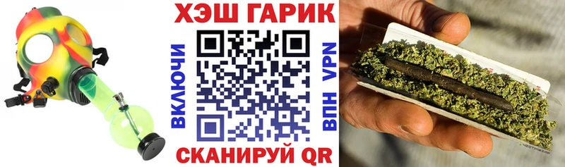 ГАШ гарик  Купить закладки  Сальск 