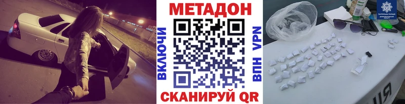 МЕТАДОН кристалл  Купить  Сальск 